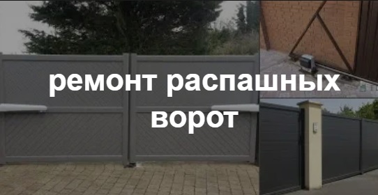 Купить услугу реставрации и восстановления ворот по выгодной цене в Артеме от 51785 руб